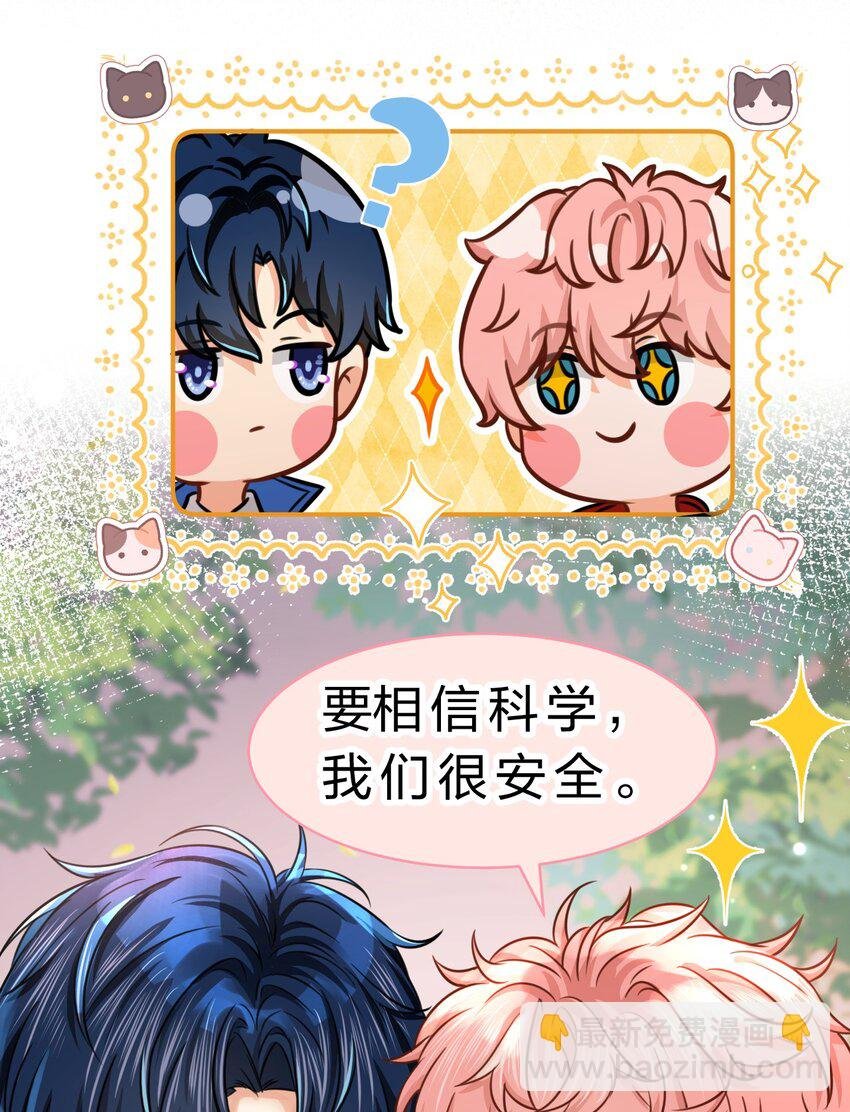34 他不是渣A，我也不纯情
