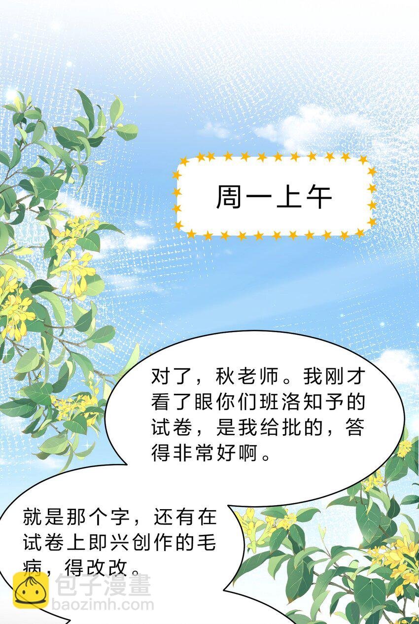 34 他不是渣A，我也不纯情