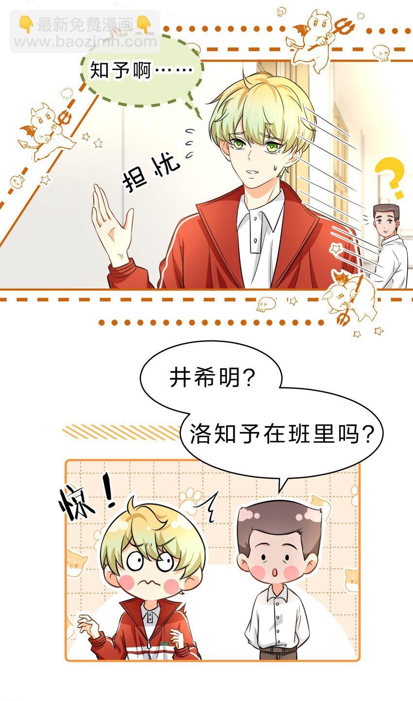 34 他不是渣A，我也不纯情