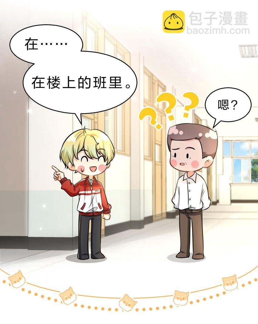 34 他不是渣A，我也不纯情