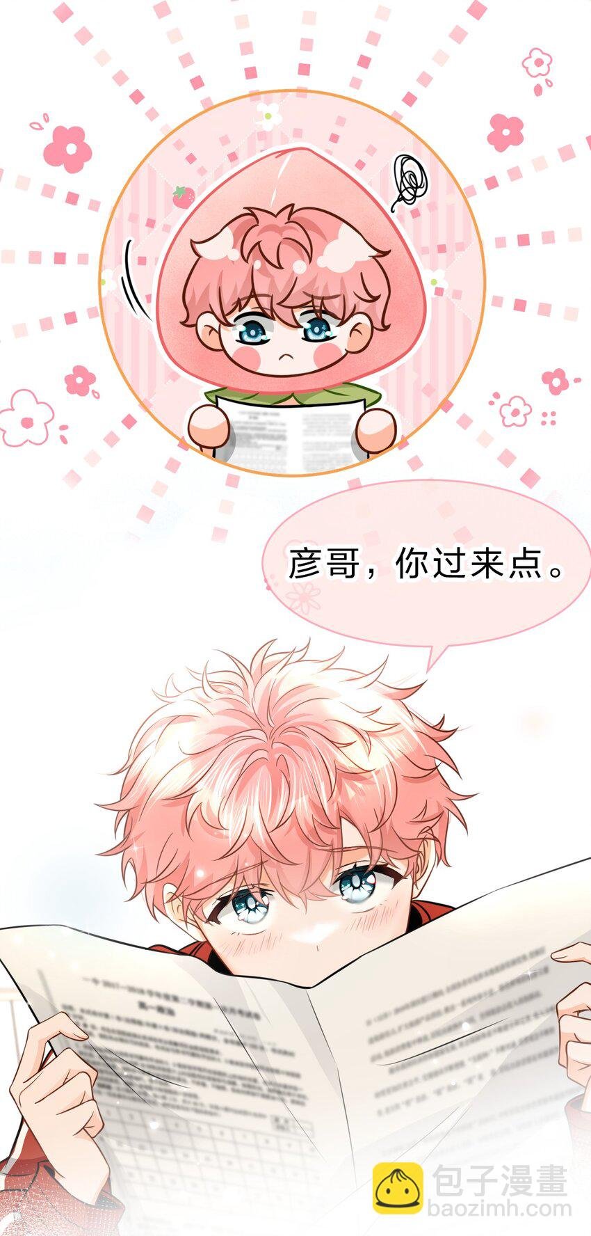 35 彦哥，你再过来一点