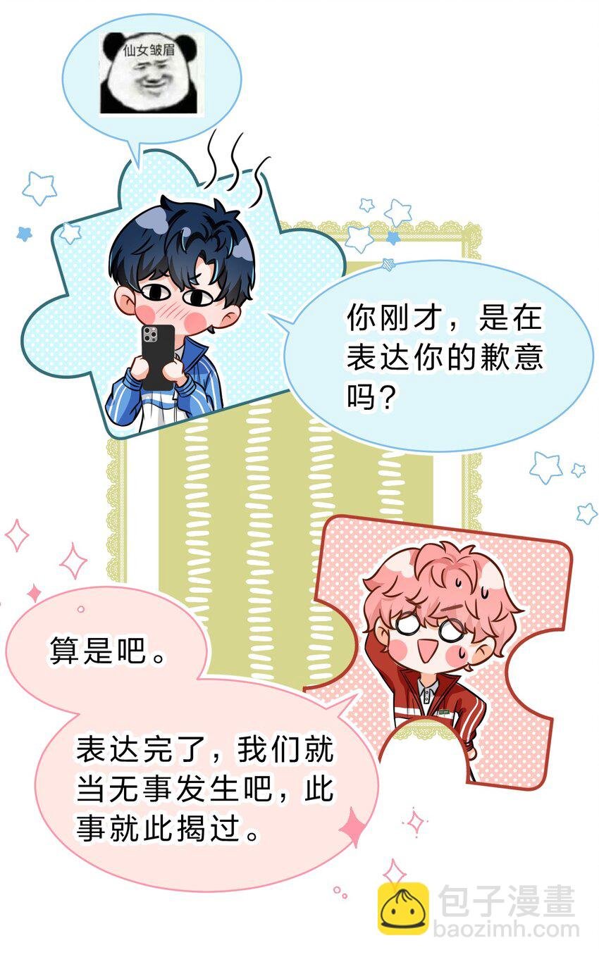 35 彦哥，你再过来一点