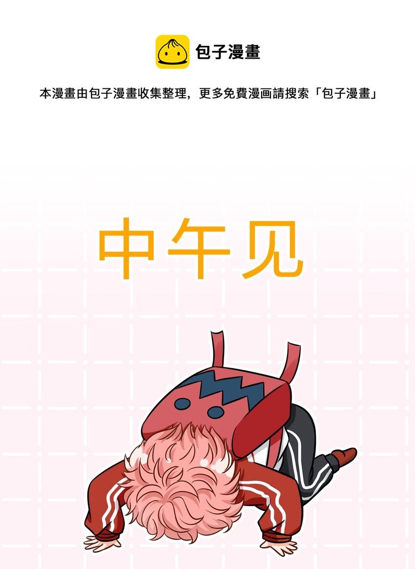 小互动+中午见 发挥想象得时候到了