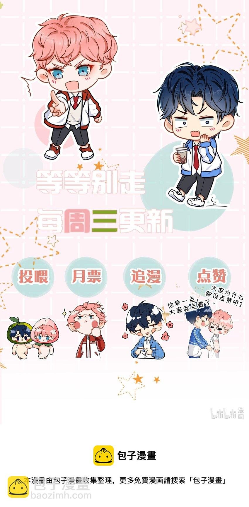 小互动+中午见 发挥想象得时候到了