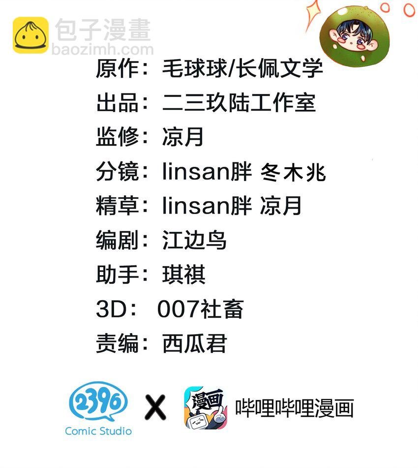 36 我真的不是小流氓
