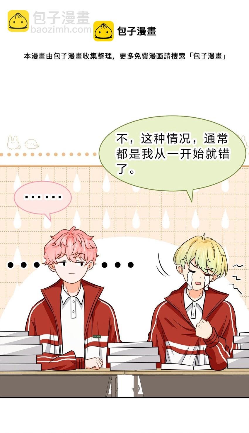 36 我真的不是小流氓