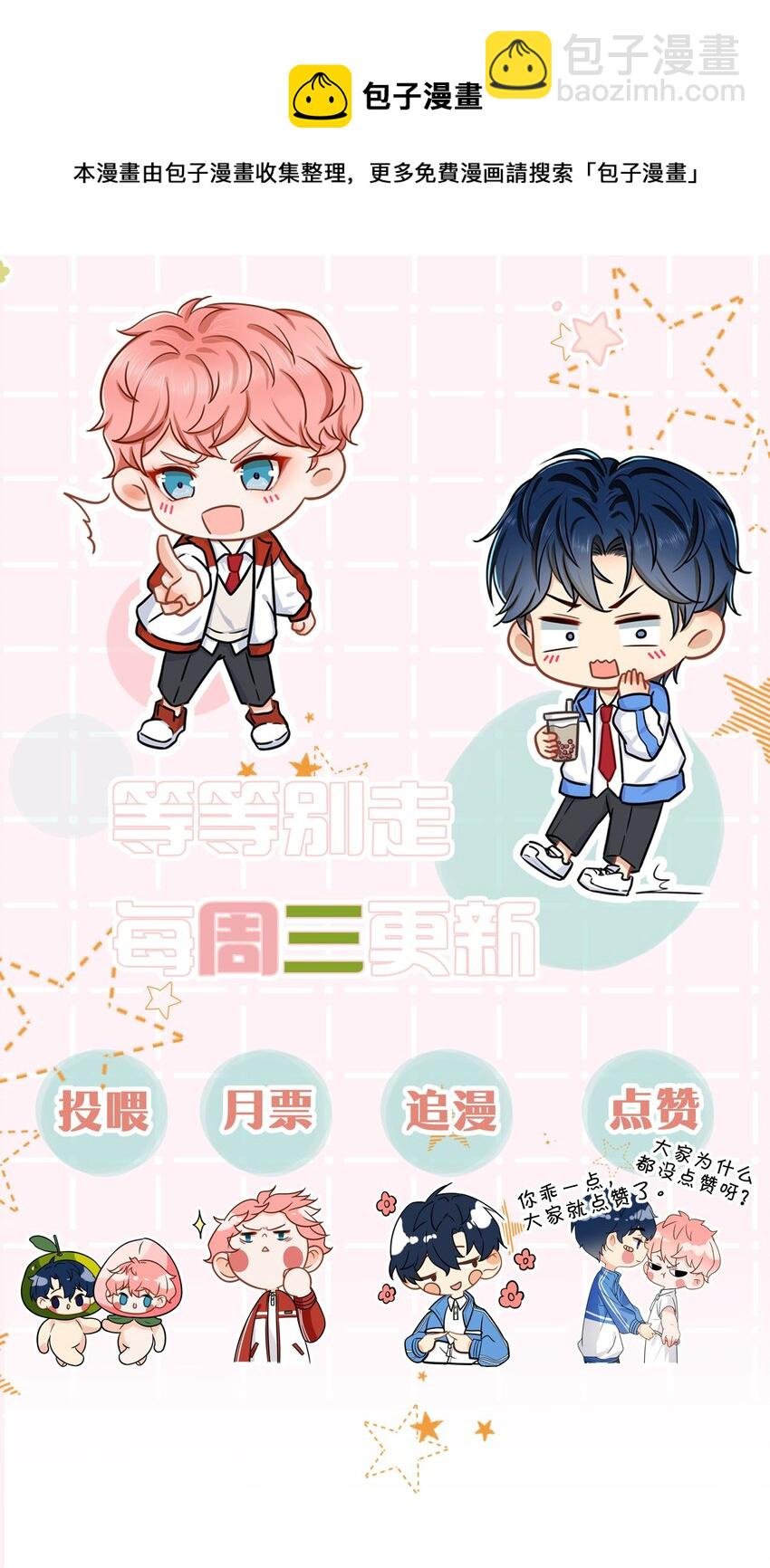 36 我真的不是小流氓