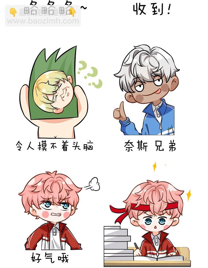 表情包+明天见~ 水果捞cp表情包