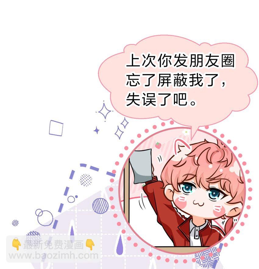38 想约你出来玩，不可以吗哥哥
