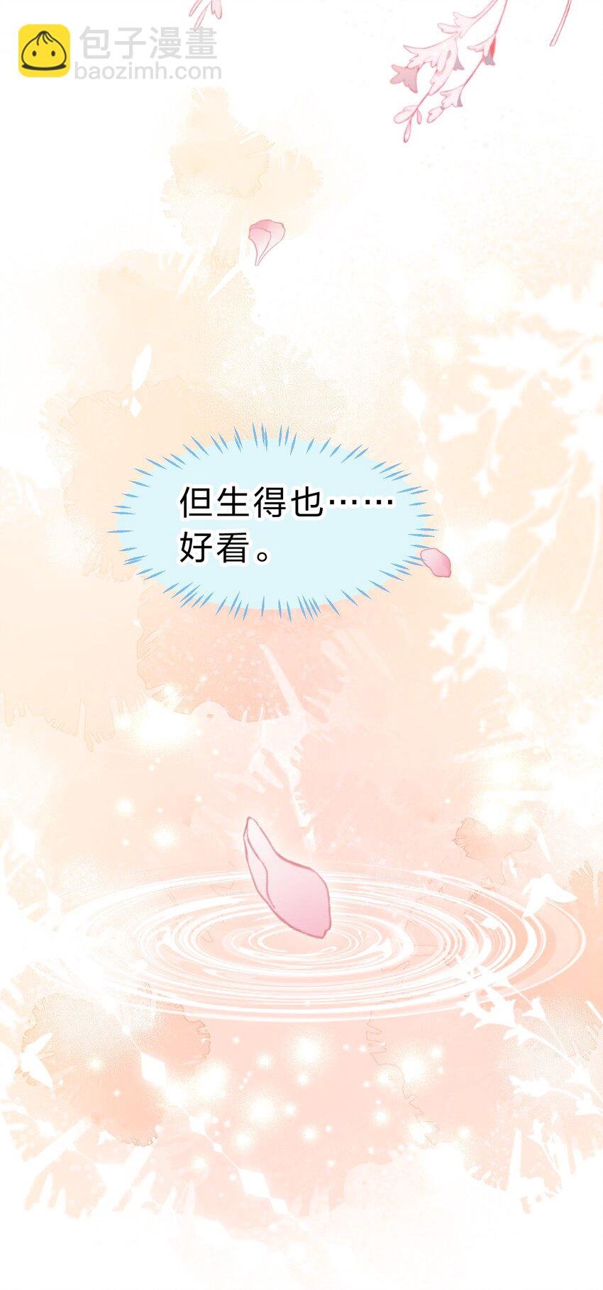 38 想约你出来玩，不可以吗哥哥