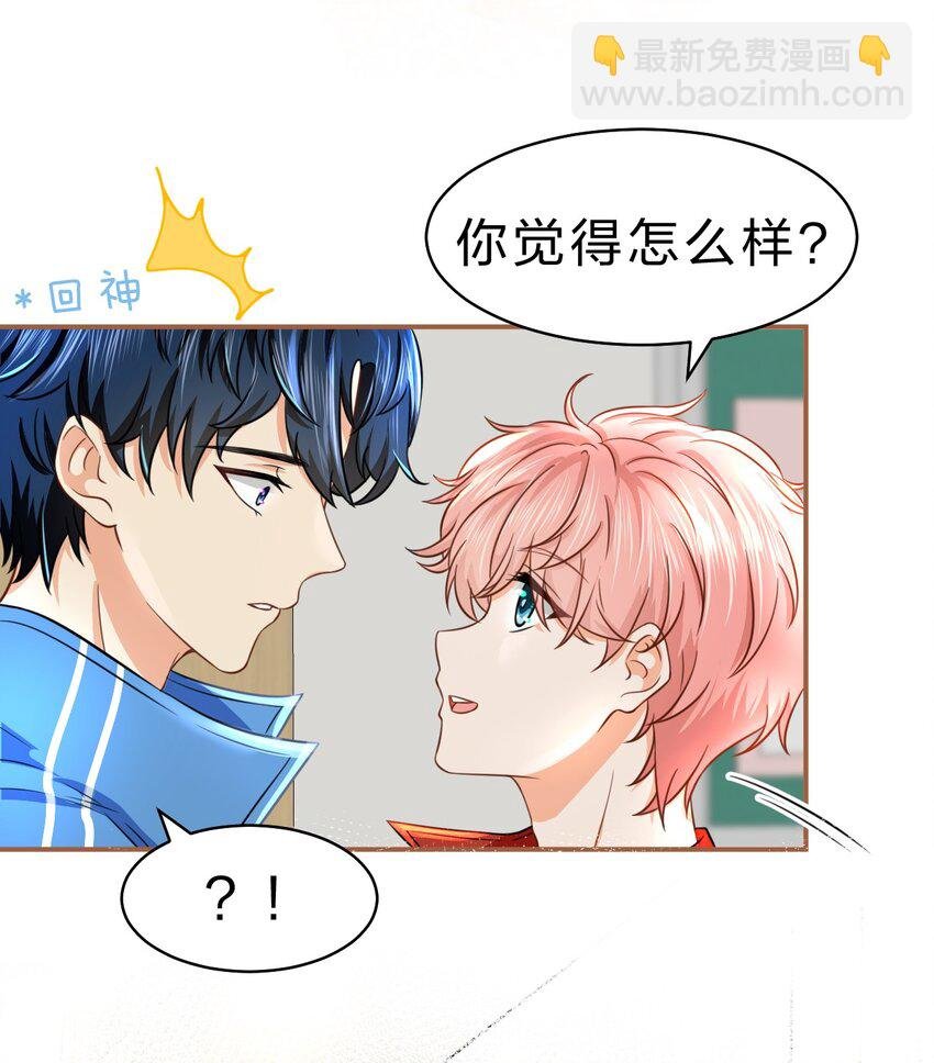 38 想约你出来玩，不可以吗哥哥