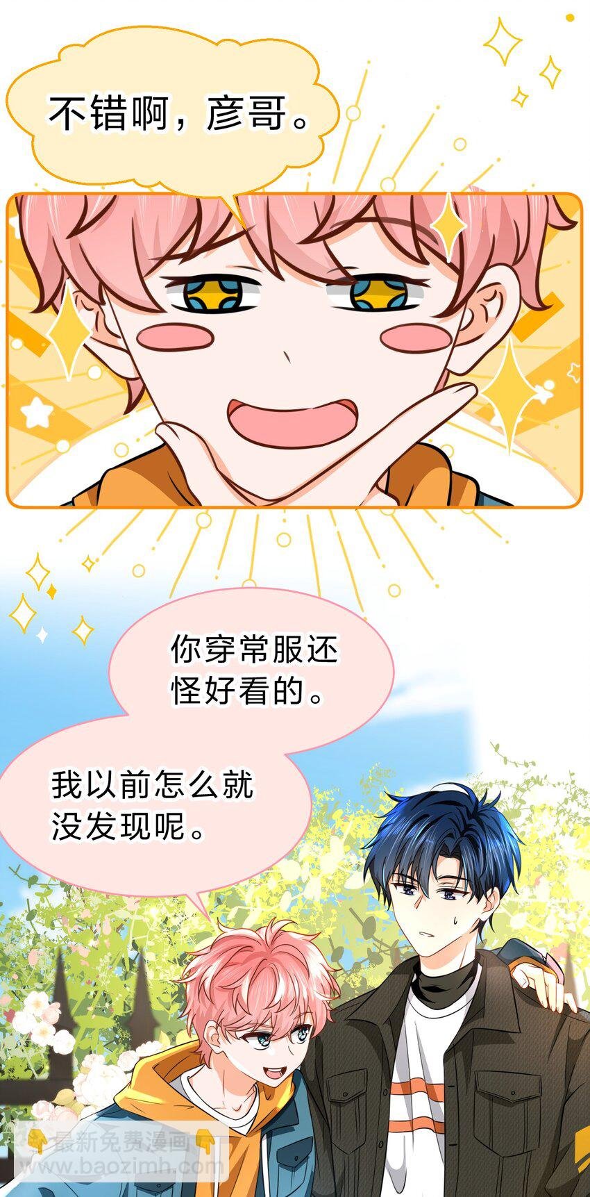 38 想约你出来玩，不可以吗哥哥