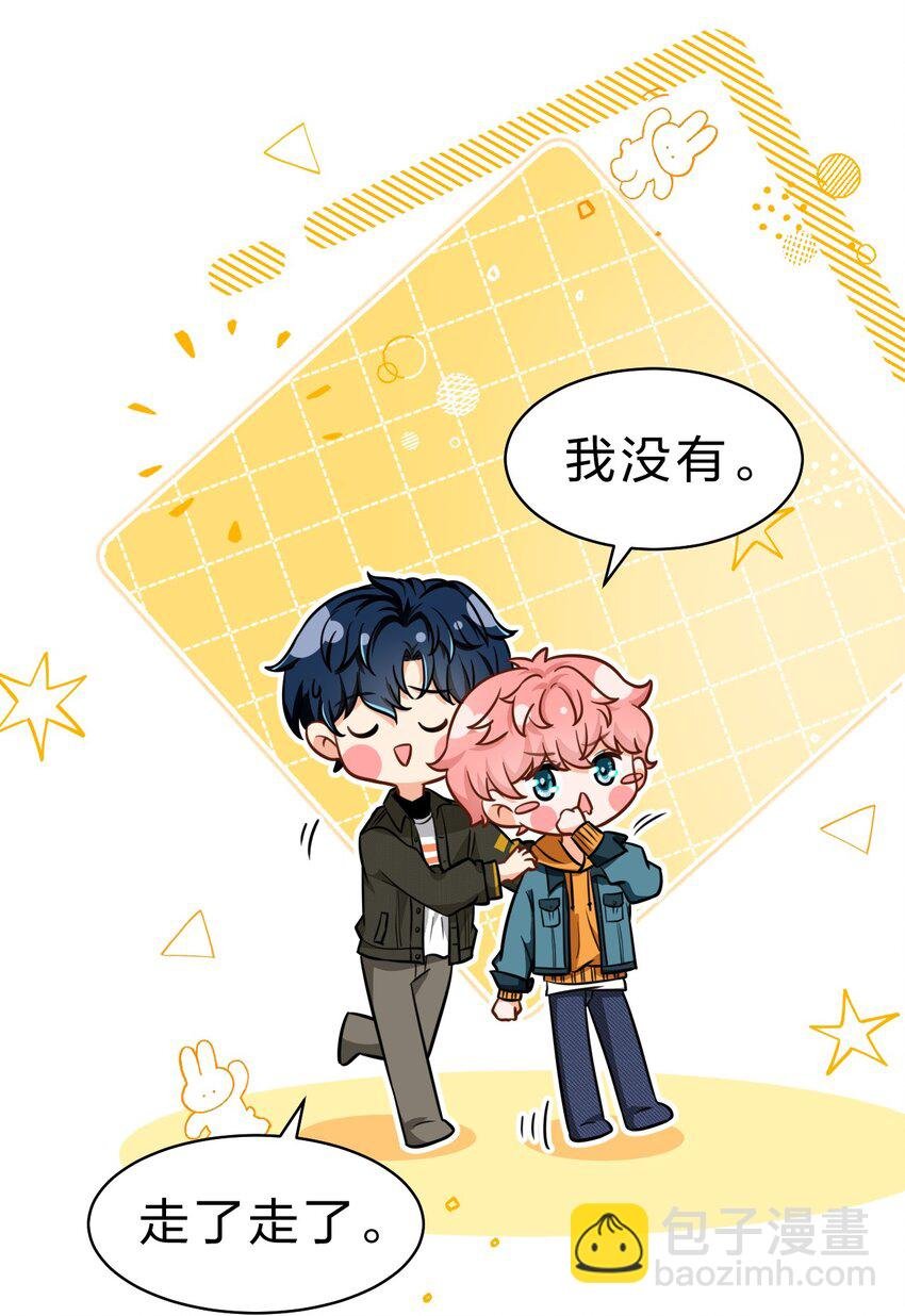 38 想约你出来玩，不可以吗哥哥