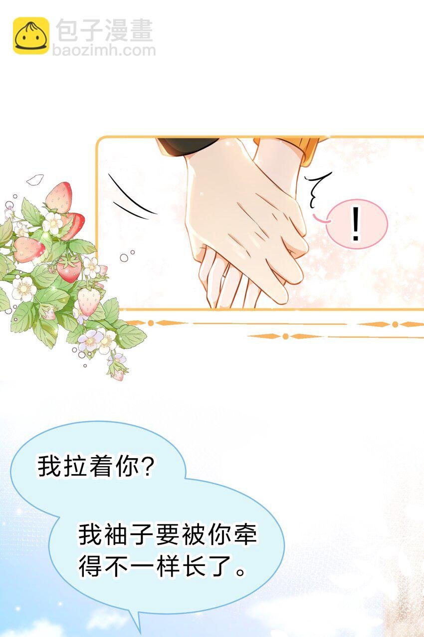 38 想约你出来玩，不可以吗哥哥