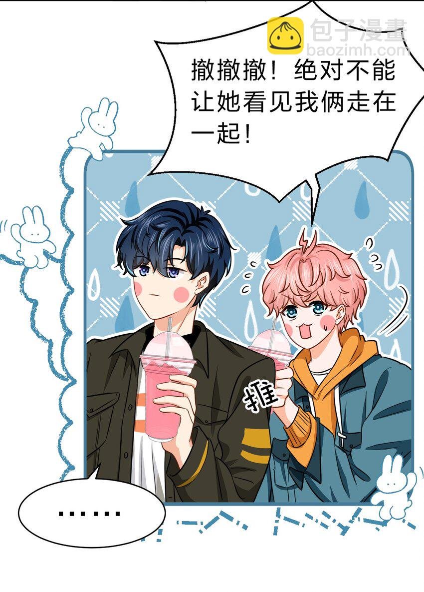 38 想约你出来玩，不可以吗哥哥