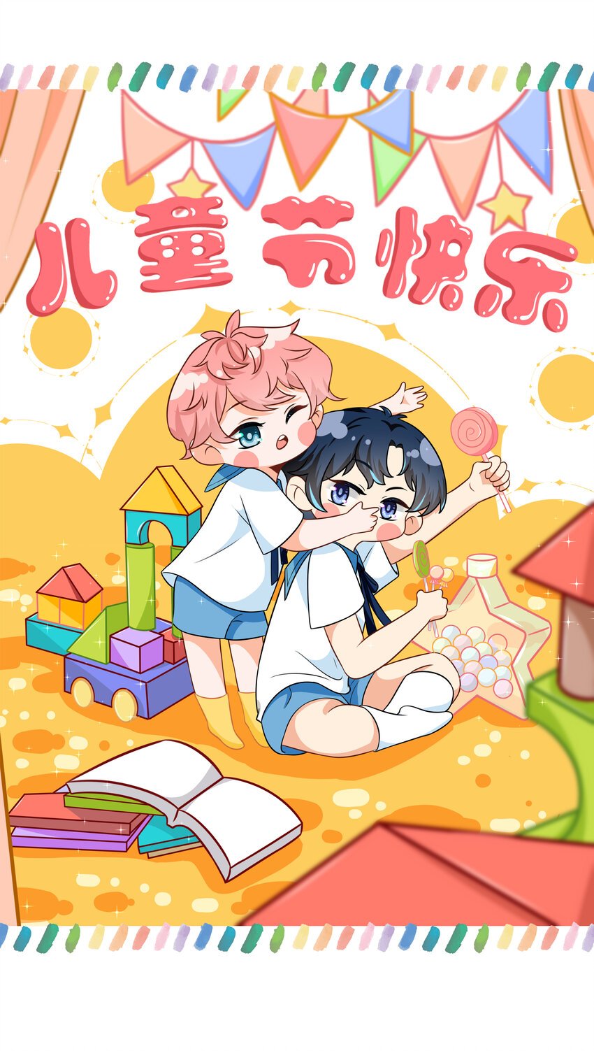 儿童节快乐！ 儿童节水果捞+表情包