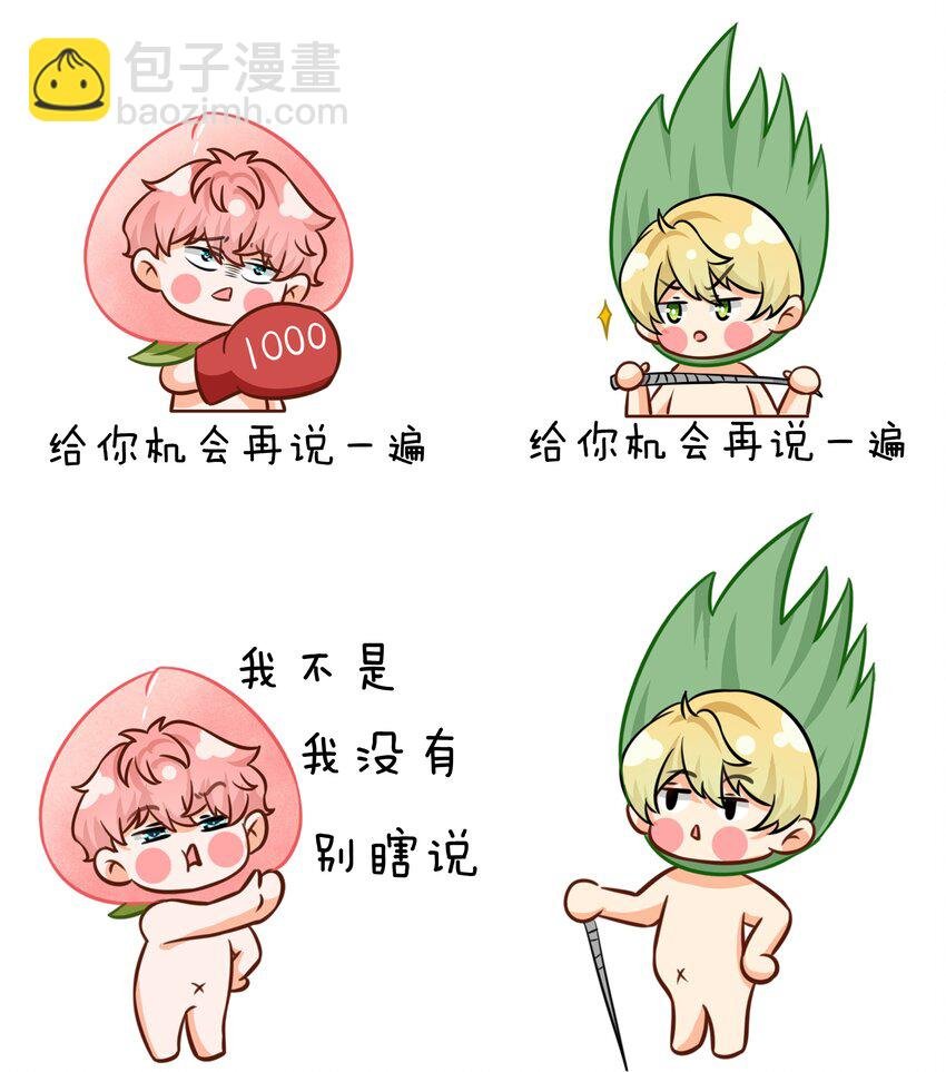 儿童节快乐！ 儿童节水果捞+表情包