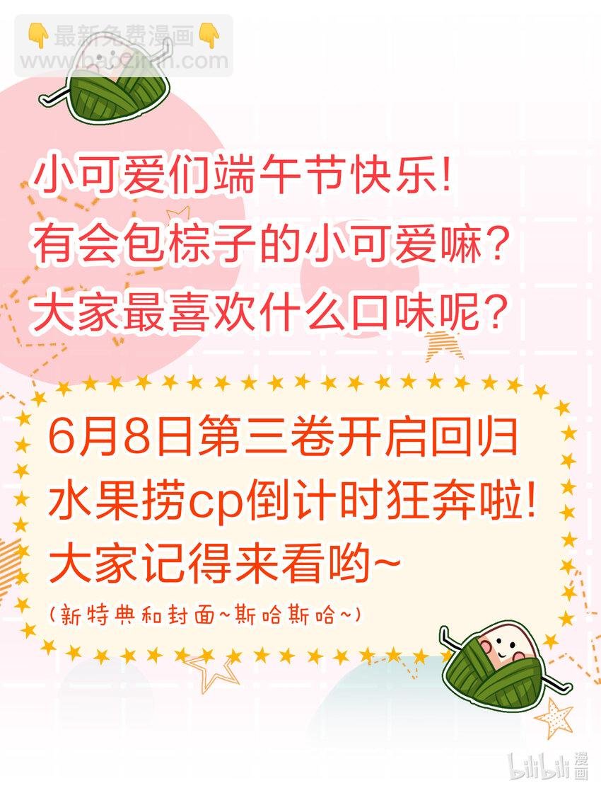 端午安康 端午节快乐~