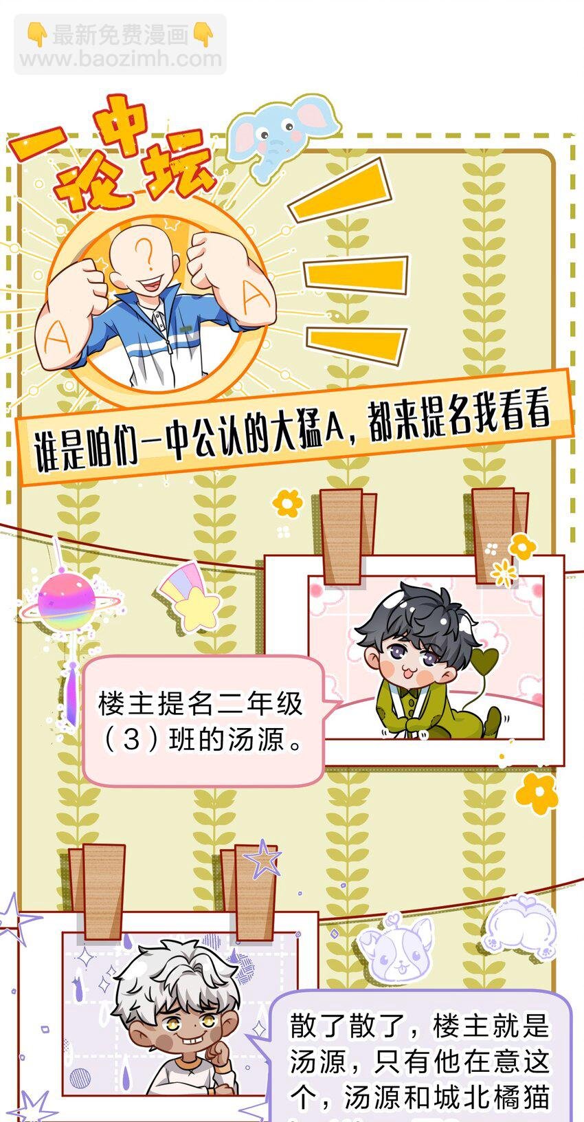 39 今日份的AO小情侣