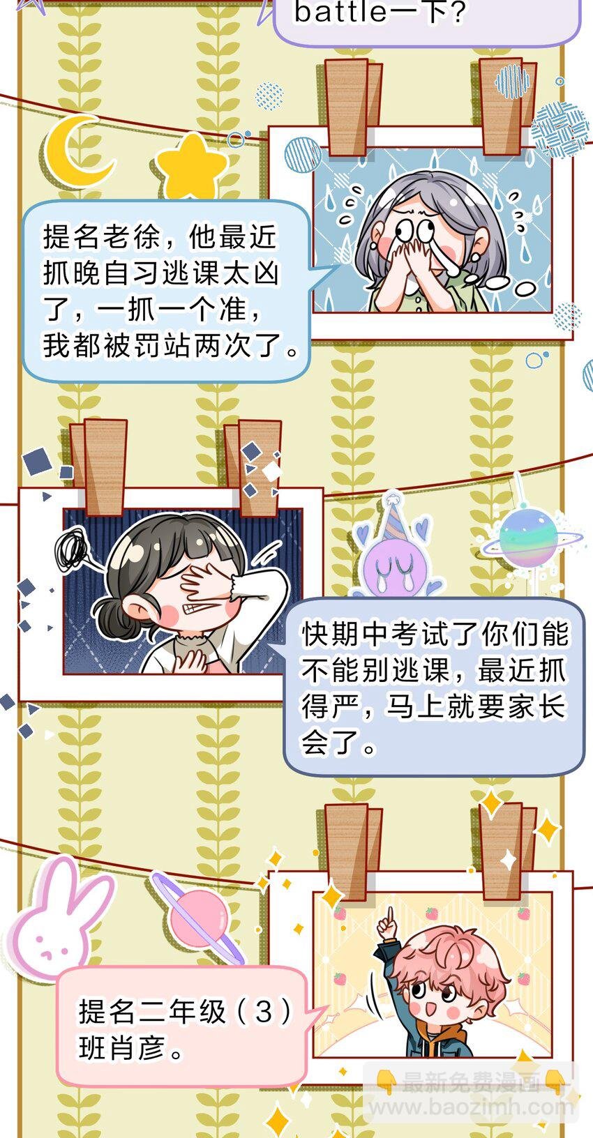39 今日份的AO小情侣