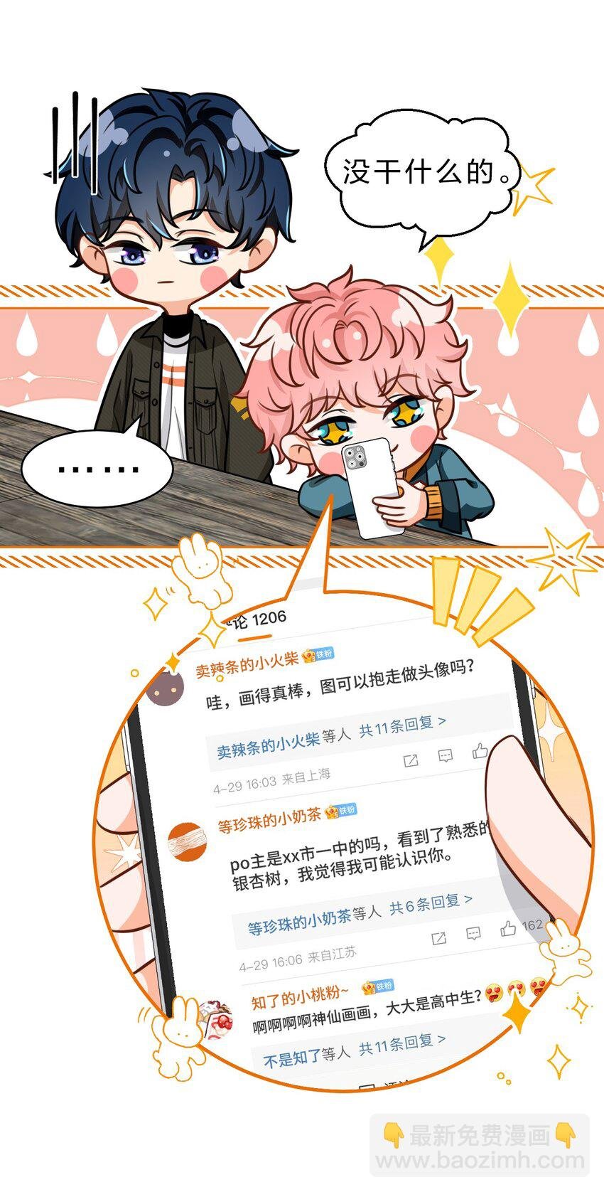 39 今日份的AO小情侣