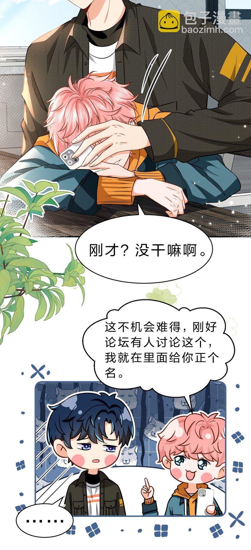 39 今日份的AO小情侣