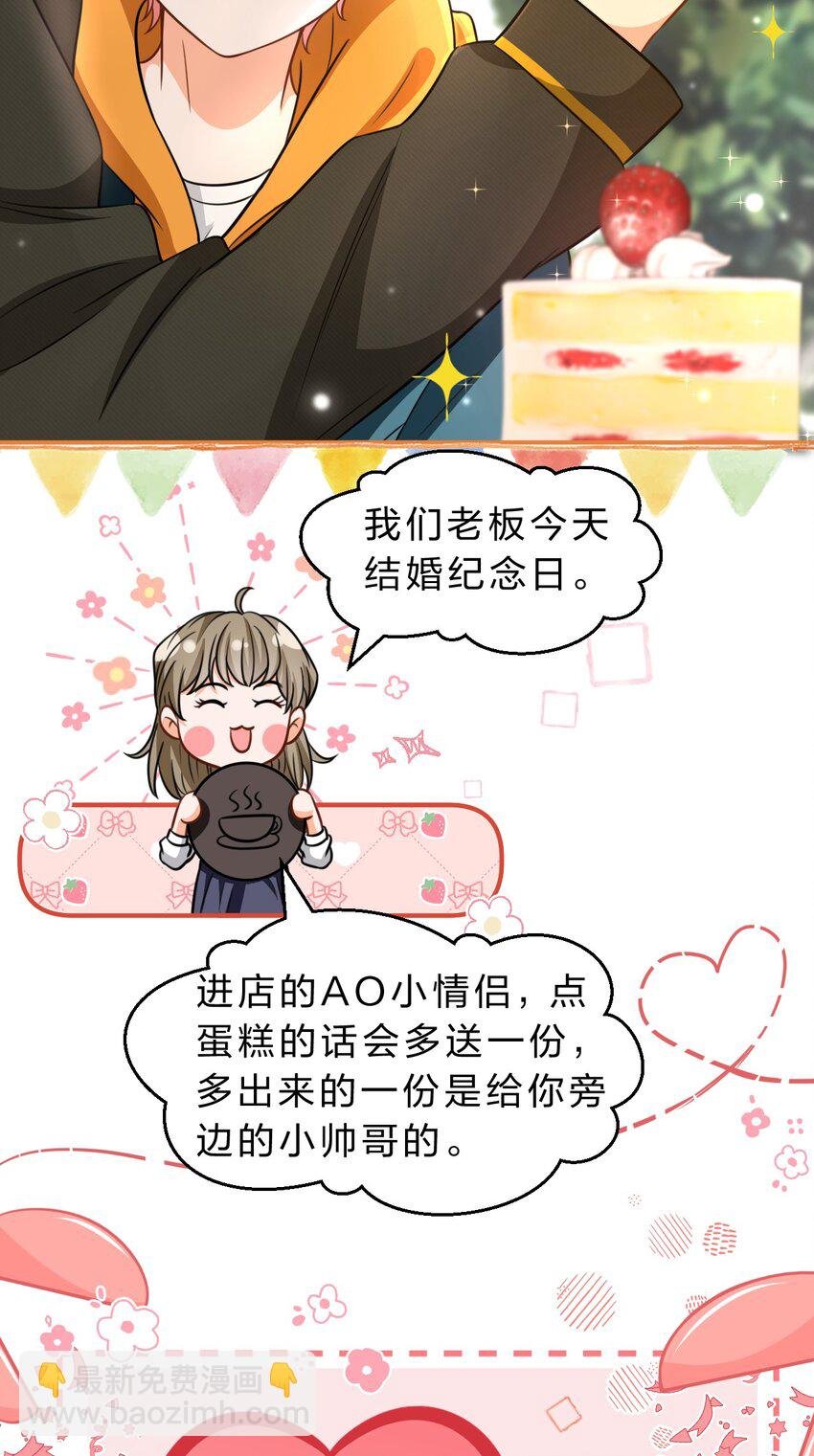 39 今日份的AO小情侣