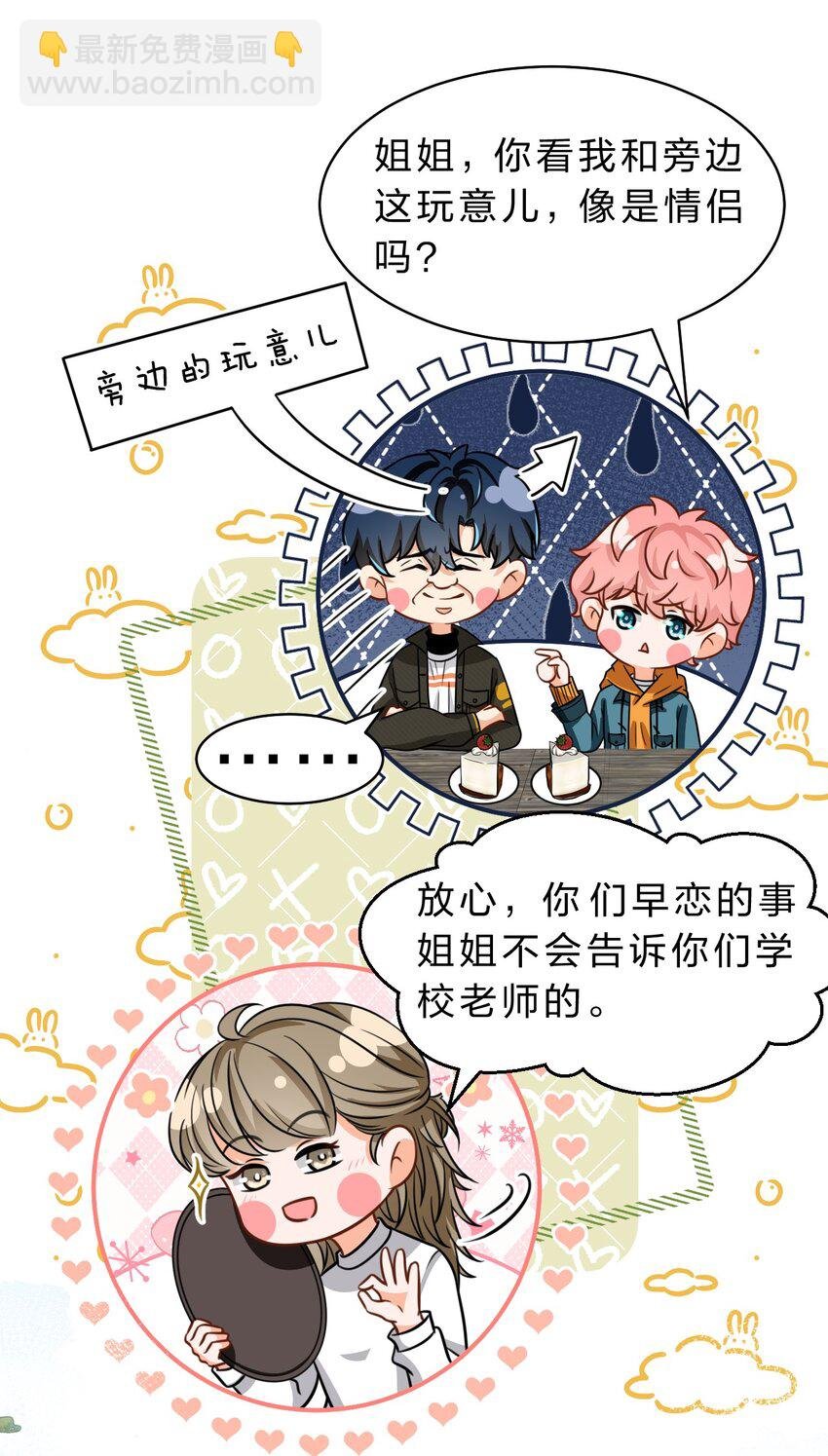 39 今日份的AO小情侣