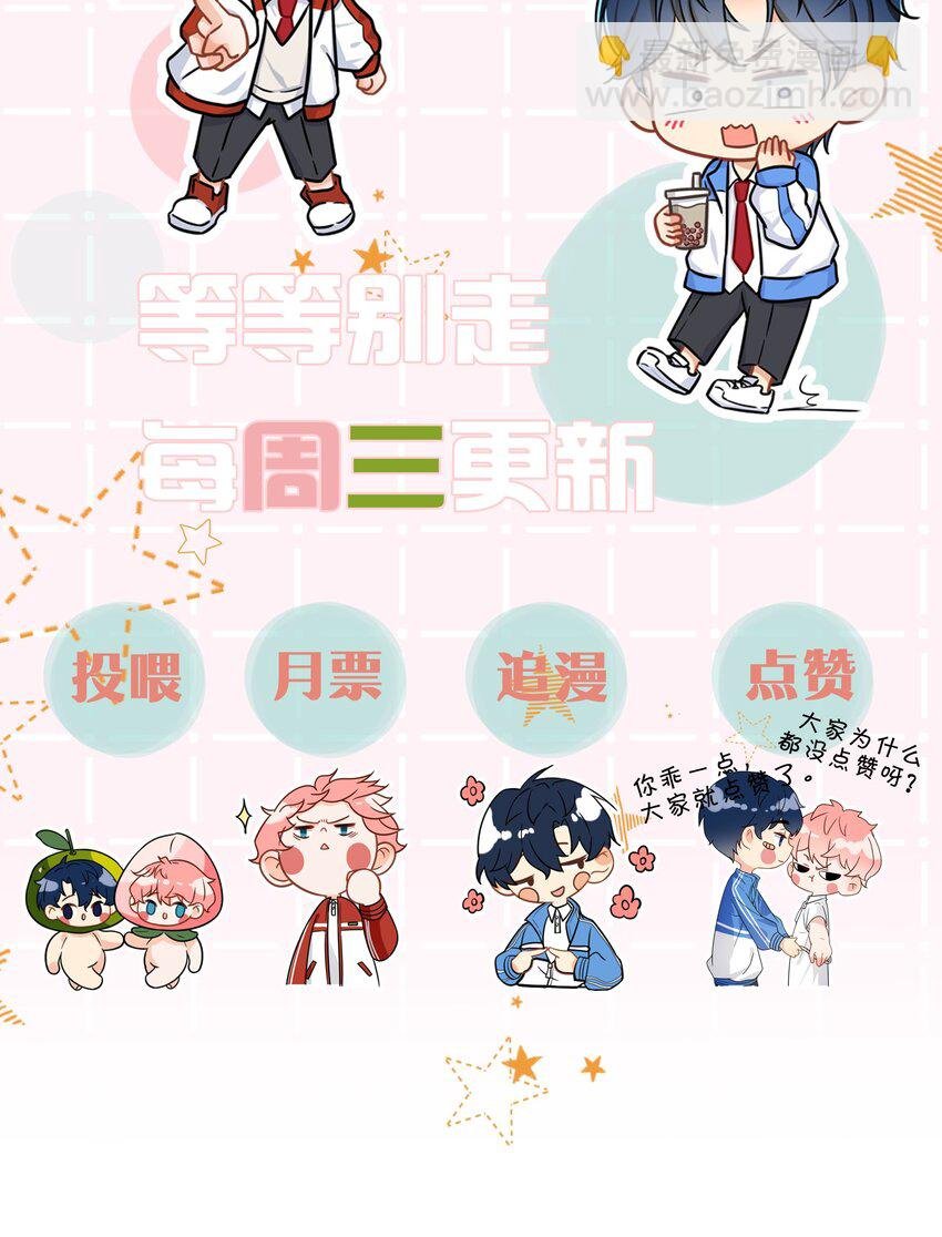 39 今日份的AO小情侣