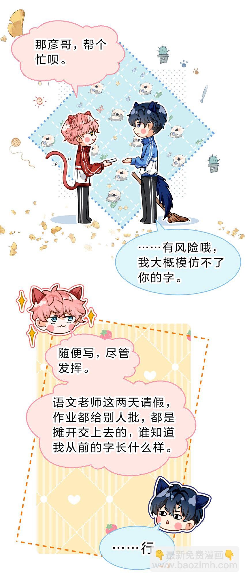 40 不许这样对别的Alpha