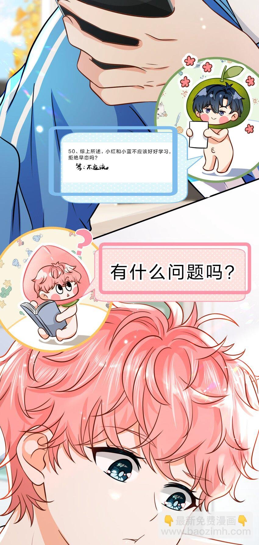 41 小红和小蓝能做的事，还有很多