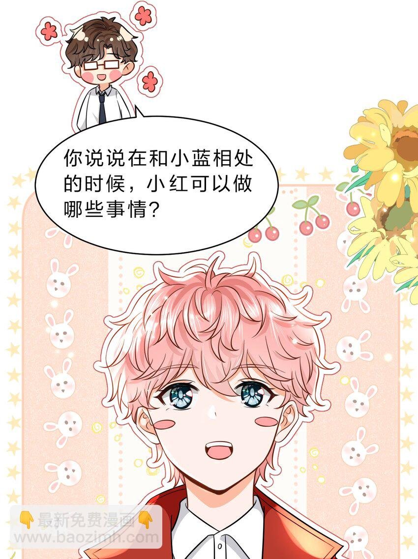 41 小红和小蓝能做的事，还有很多