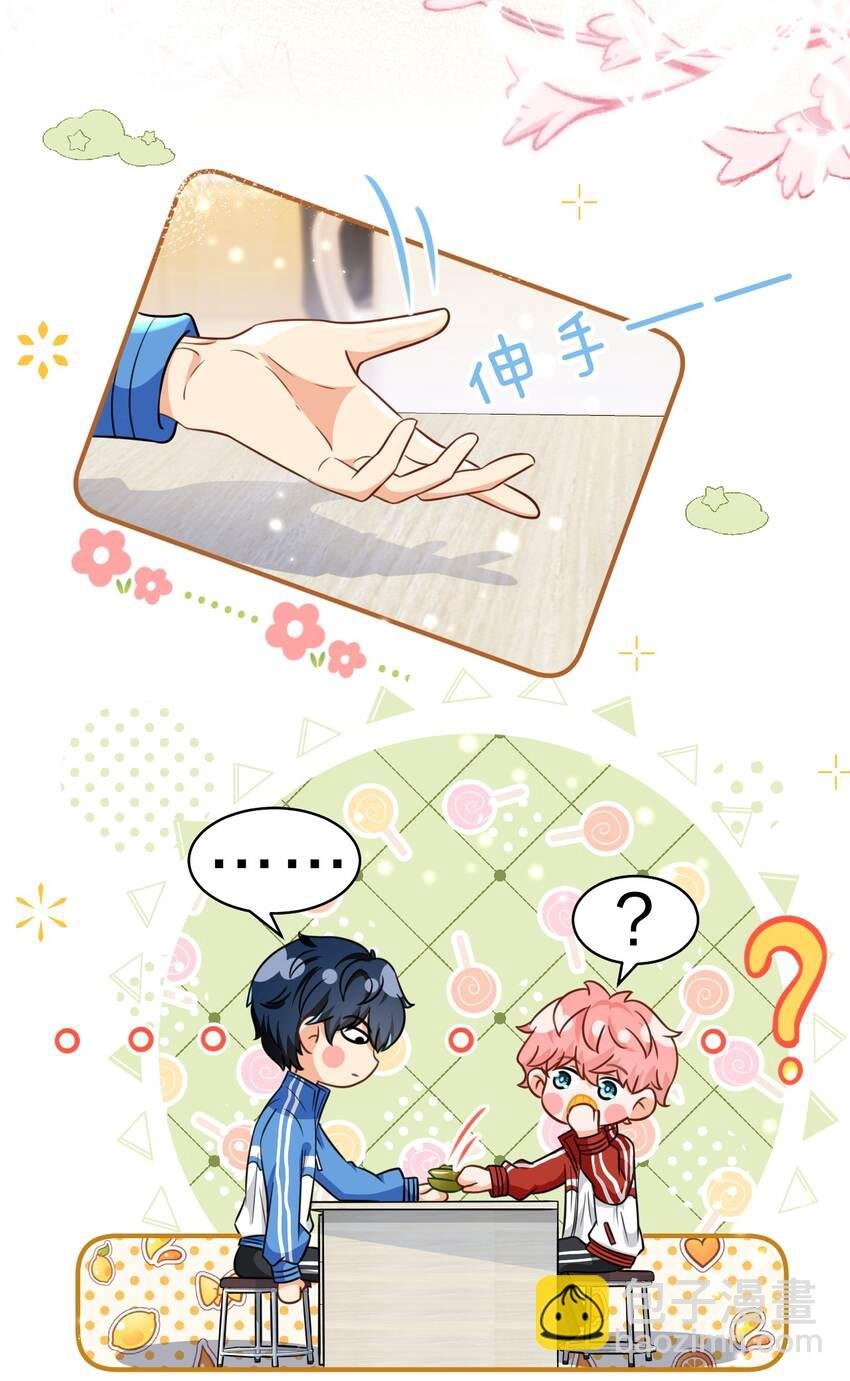 43 肖彦那种橘子味，我也喜欢