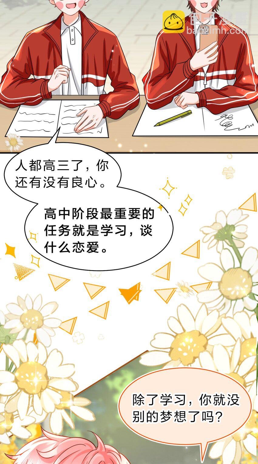 43 肖彦那种橘子味，我也喜欢