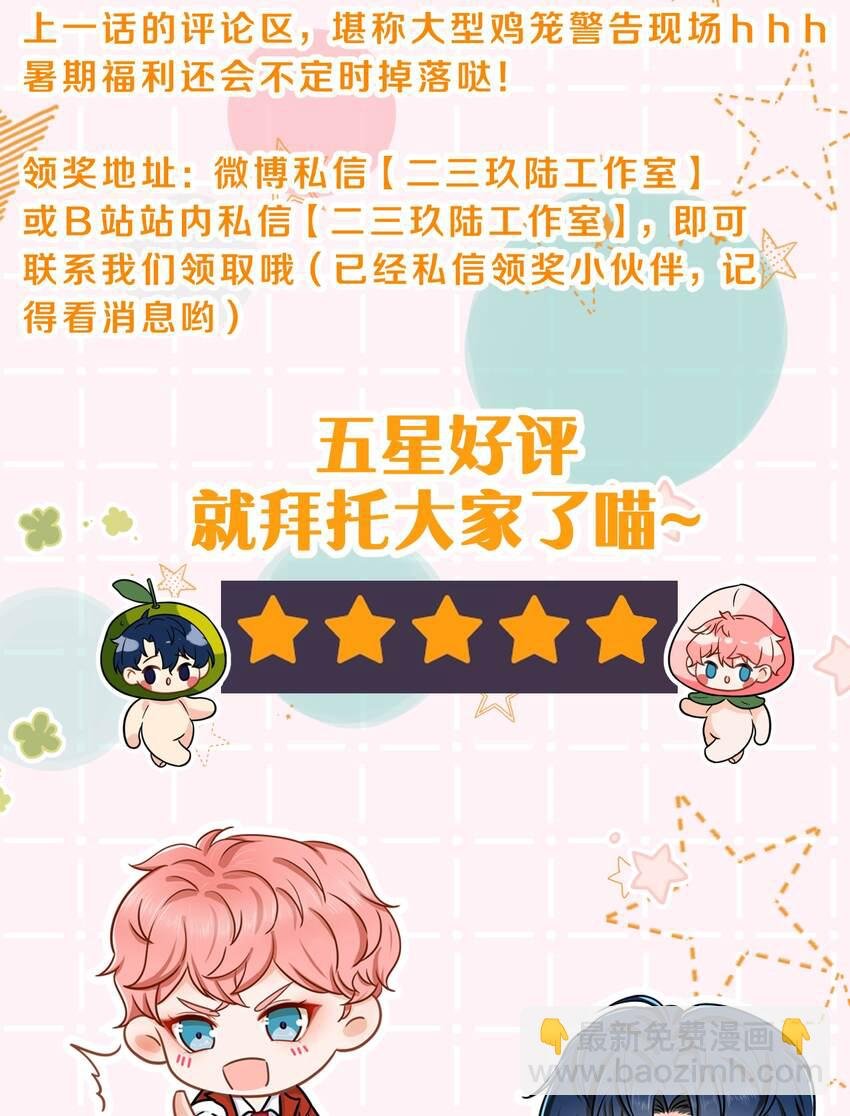 43 肖彦那种橘子味，我也喜欢