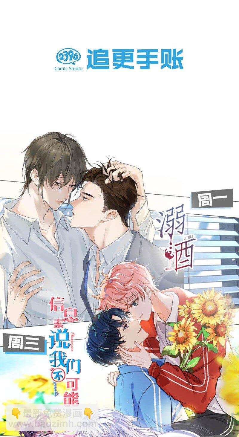 43 肖彦那种橘子味，我也喜欢