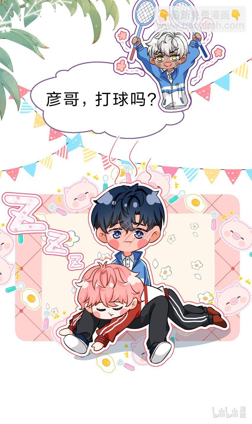 45 只是想靠近洛知予这个人