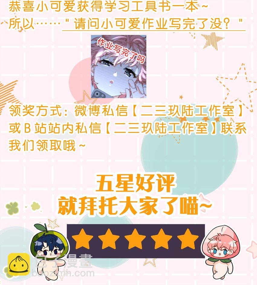 45 只是想靠近洛知予这个人
