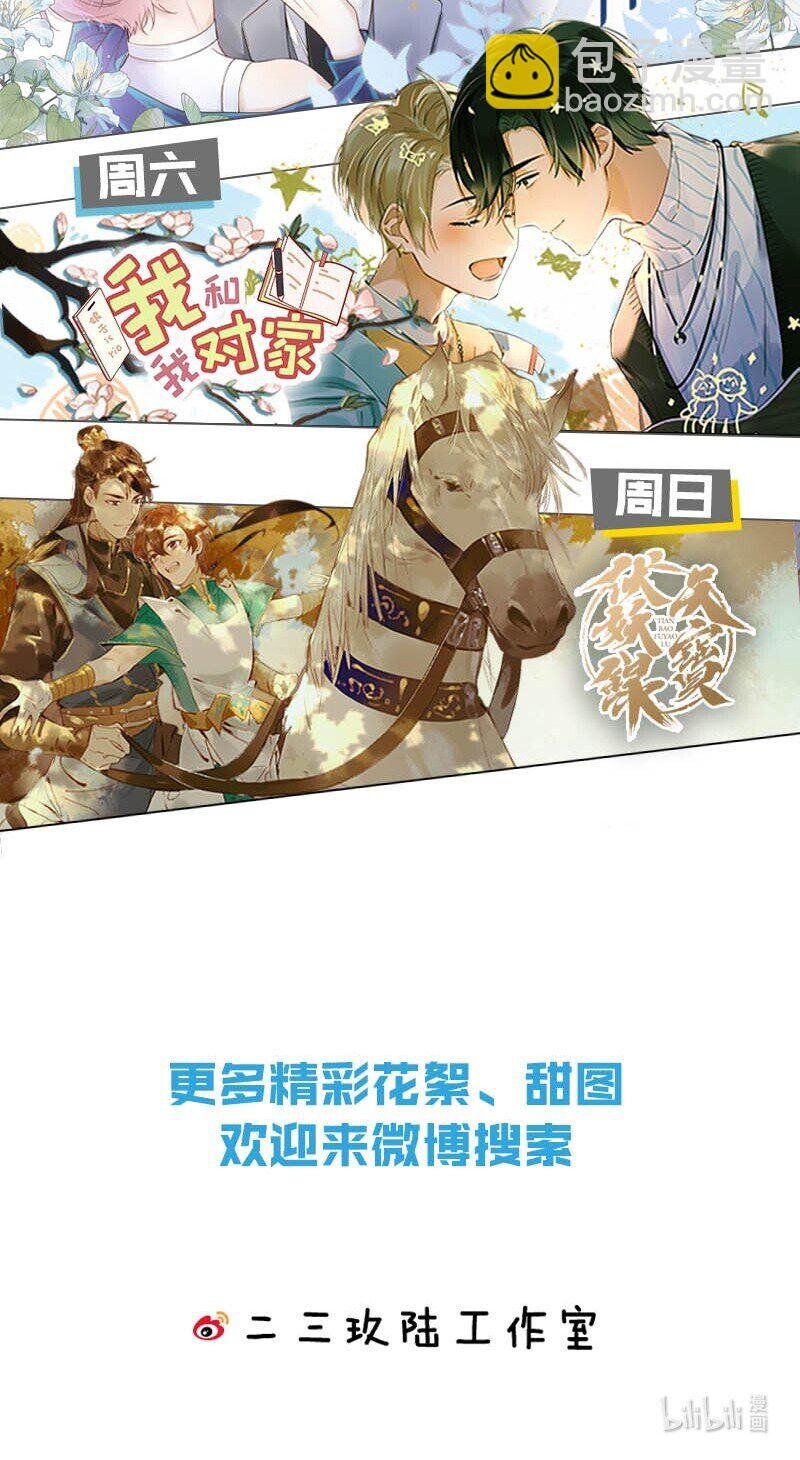 45 只是想靠近洛知予这个人