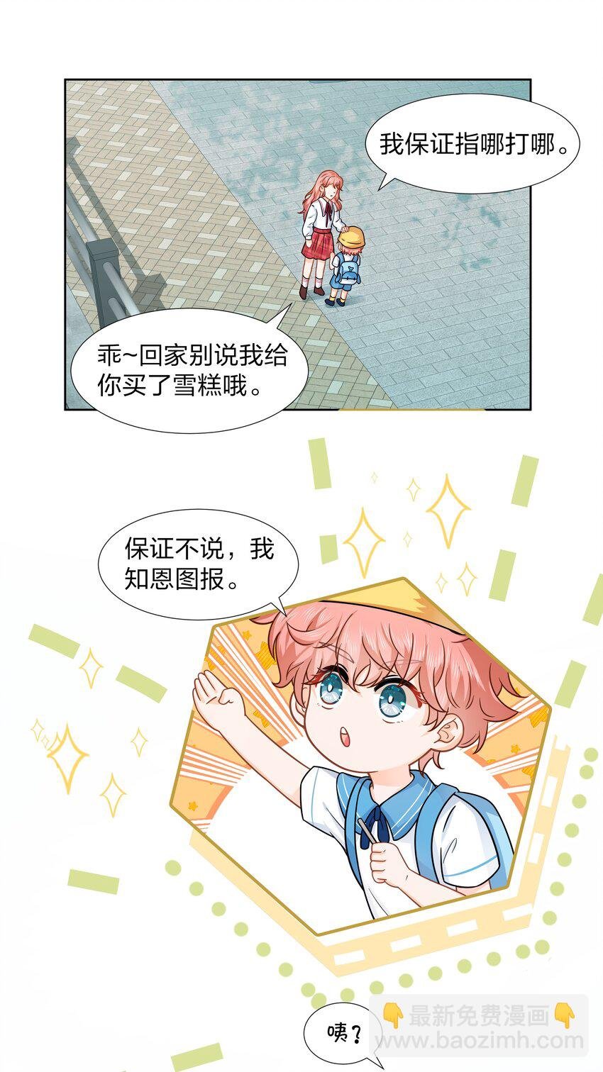 童年初见 娃娃仇的开端
