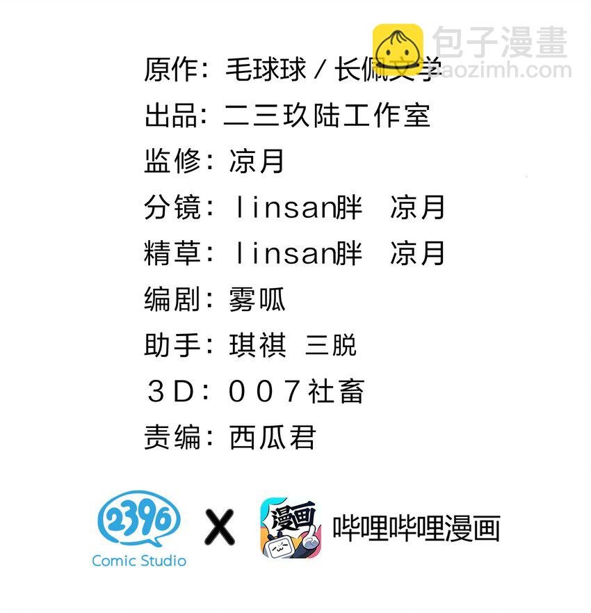 46 把洛知予打包，送肖彦班里去