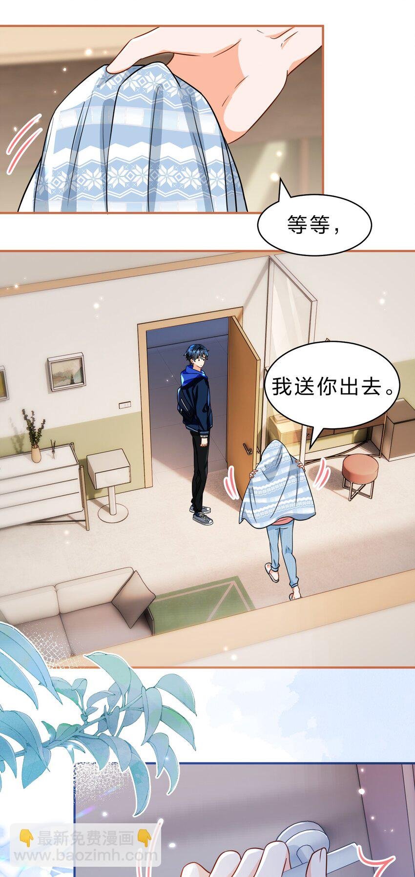 48 要不你别走了，我床够大