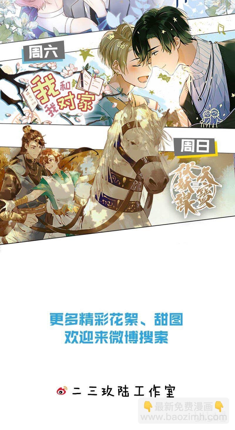 48 要不你别走了，我床够大