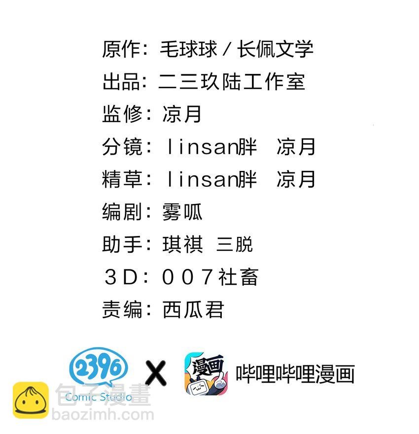 50 你是不是对我有私心啊，彦哥