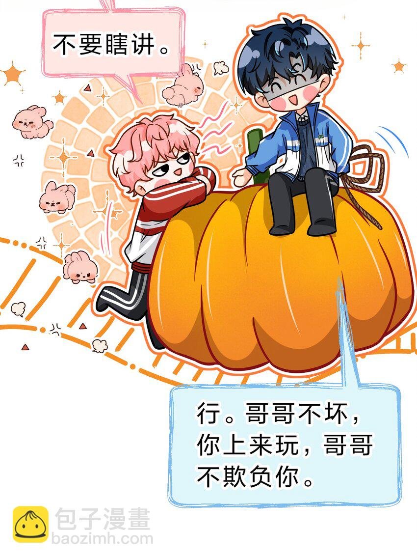 50 你是不是对我有私心啊，彦哥
