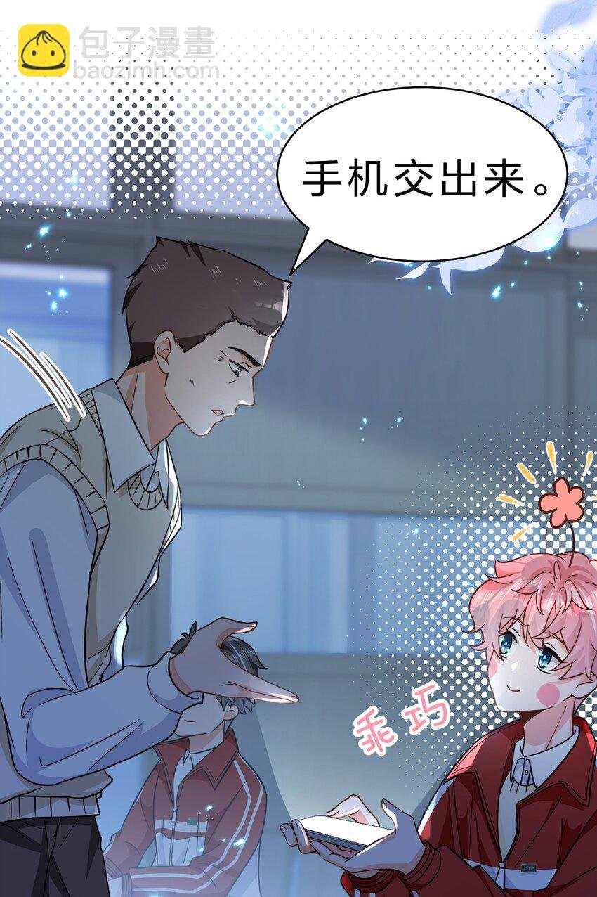 50 你是不是对我有私心啊，彦哥
