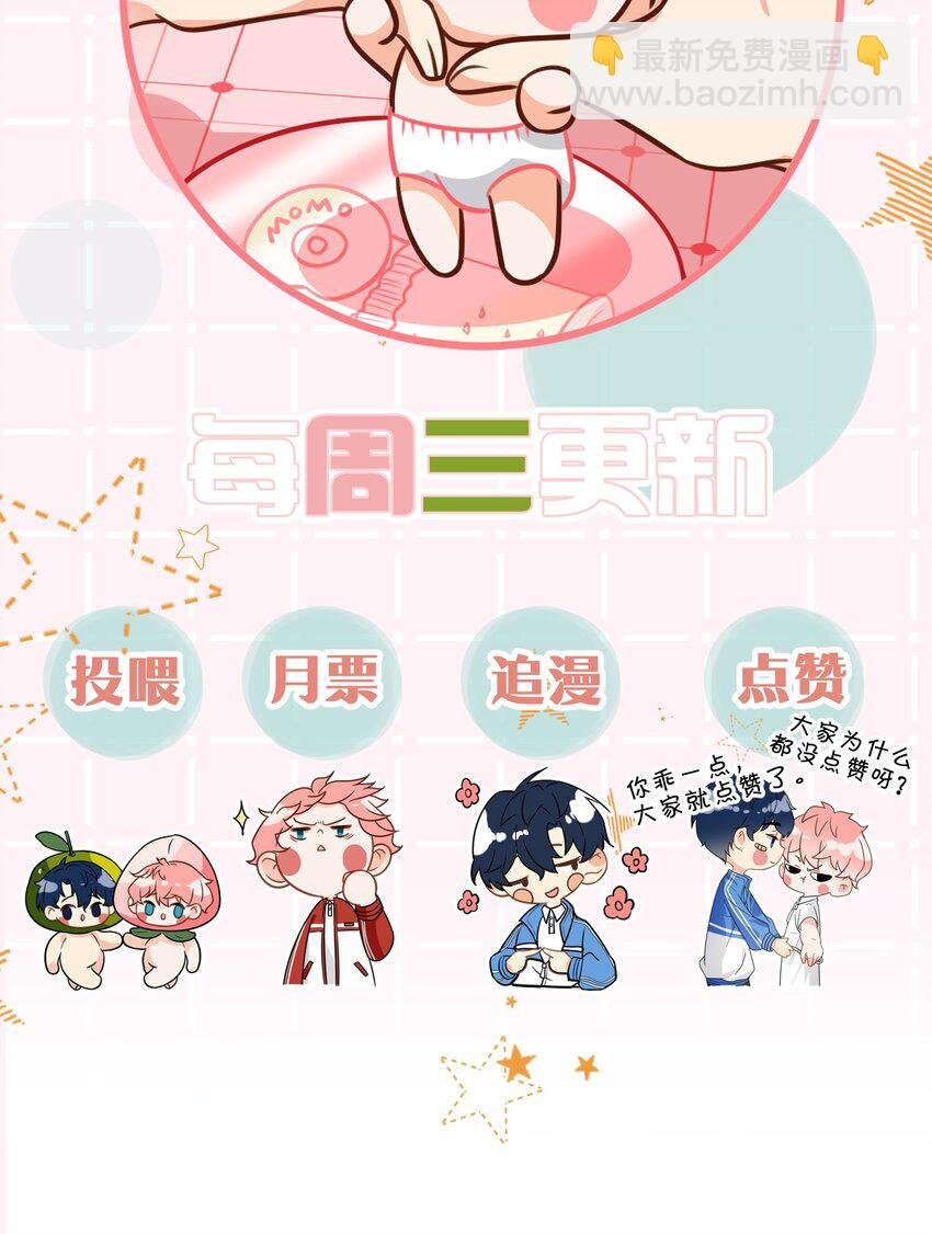 50 你是不是对我有私心啊，彦哥
