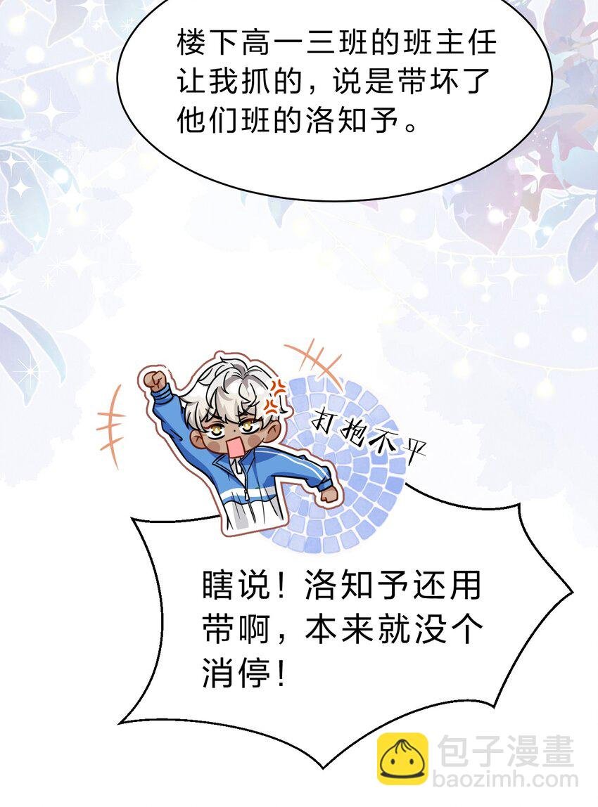 51 想把他……据为己有