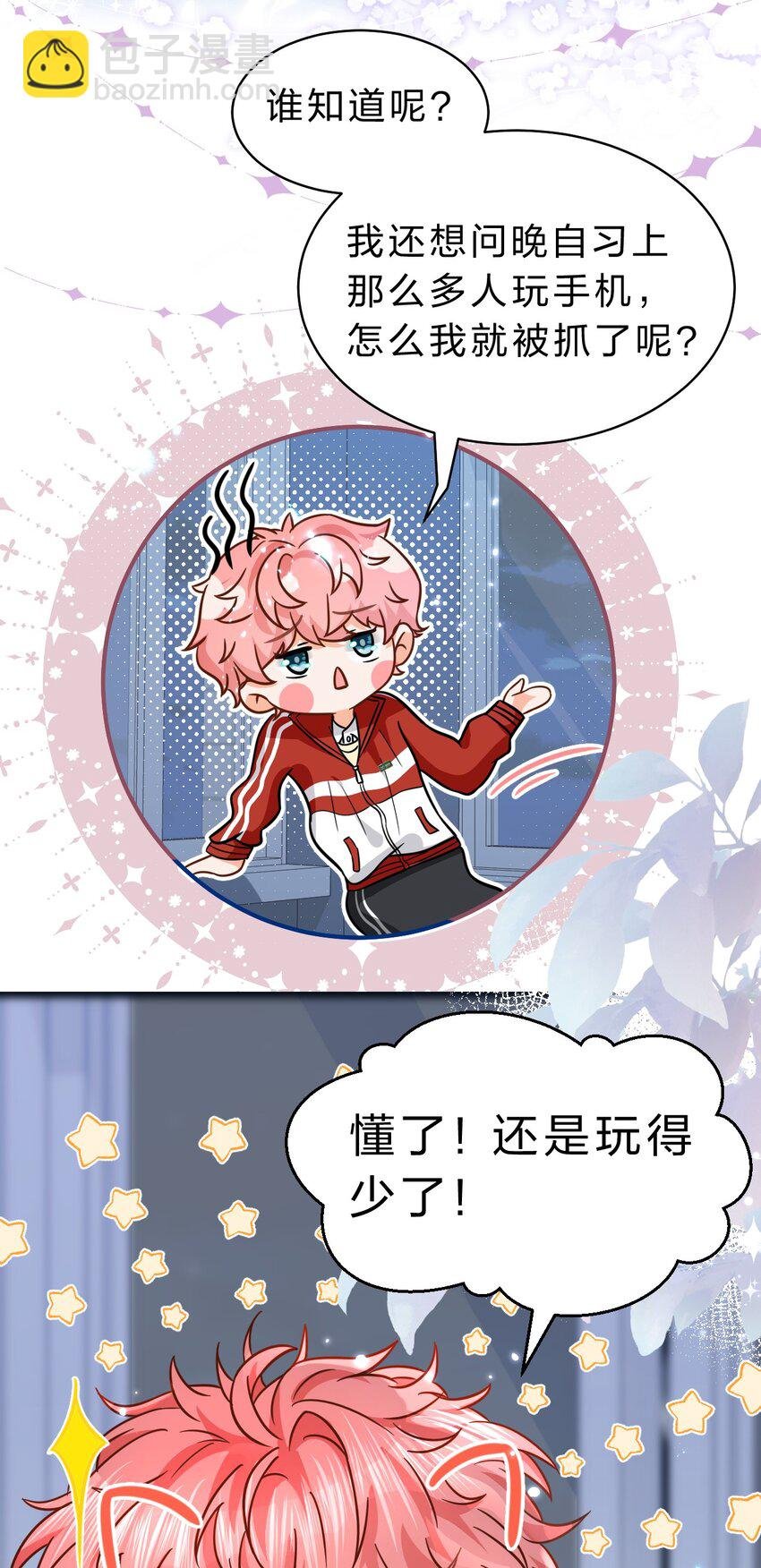 51 想把他……据为己有