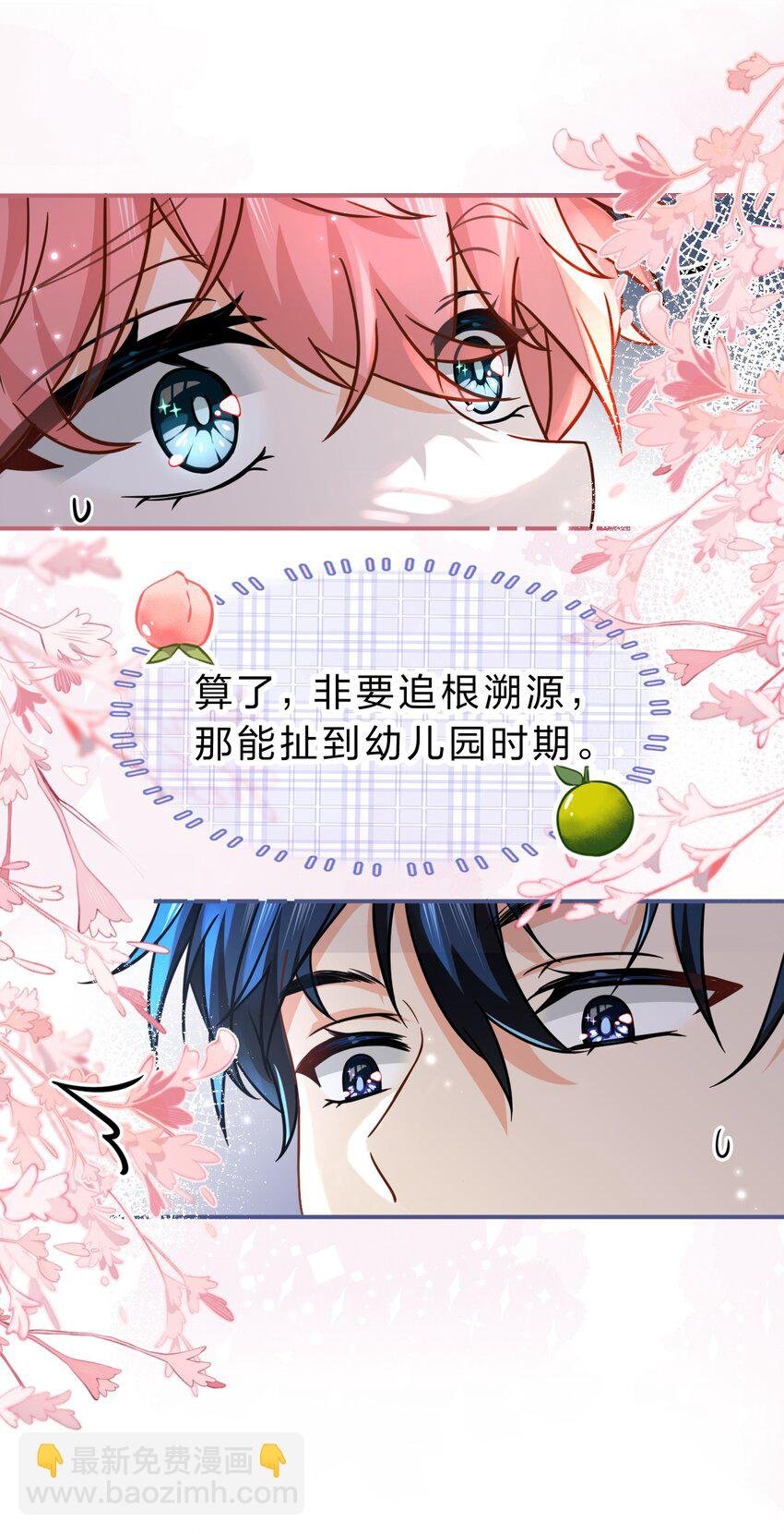 51 想把他……据为己有